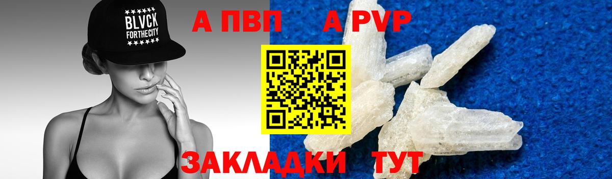 Лесной  Alpha-PVP  Вход с VPN  Альфа ПВП Crystall 