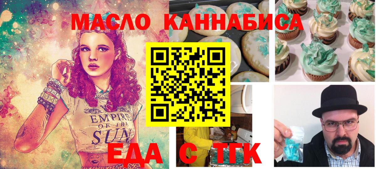 Canna-Cookies конопля  Вход с VPN  Лесной 