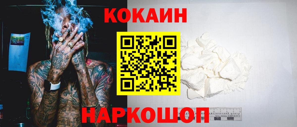 Кокаин VHQ  Вход с VPN  Лесной 