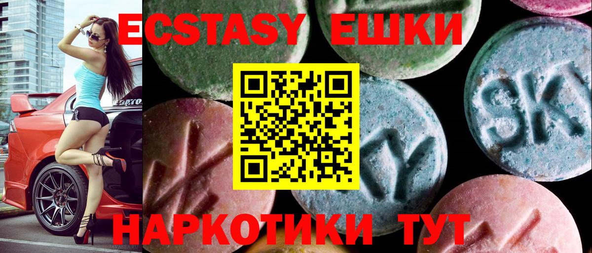 Экстази 280 MDMA Лесной