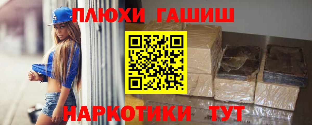 Лесной  ГАШ гарик  ГАШИШ убойный  Гашиш  Вход с VPN 