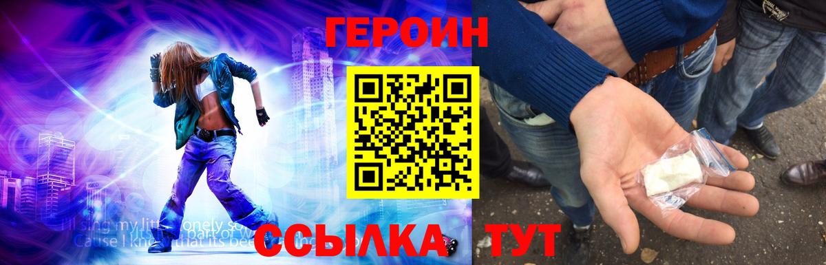 Лесной  ГЕРОИН хмурый  Вход с VPN 