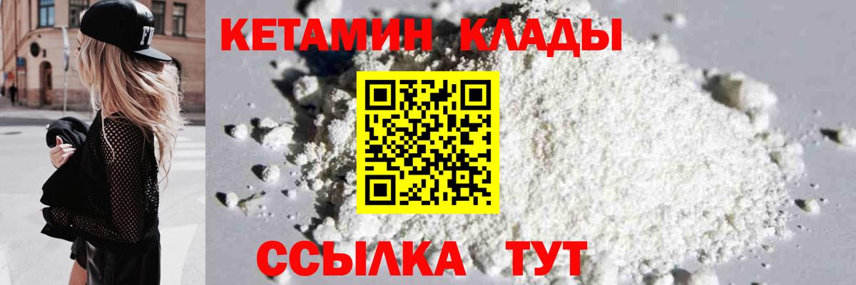 ссылка на мегу как зайти  Кетамин ketamine  Вход с VPN  Лесной 