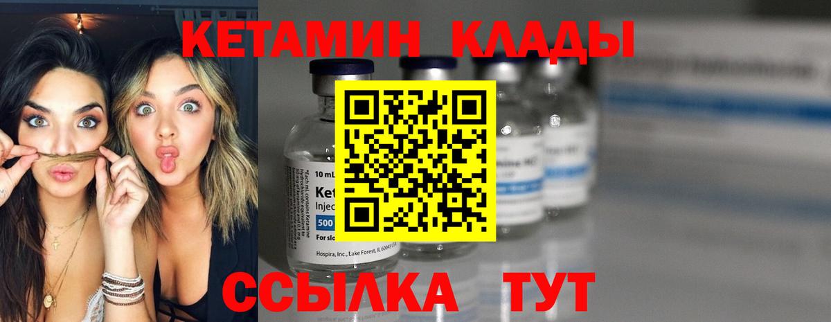 Кетамин VHQ Лесной