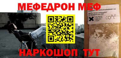 мефедрон VHQ Заволжье