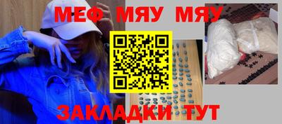 меф Ипатово