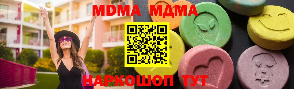MDMA crystal Лесной