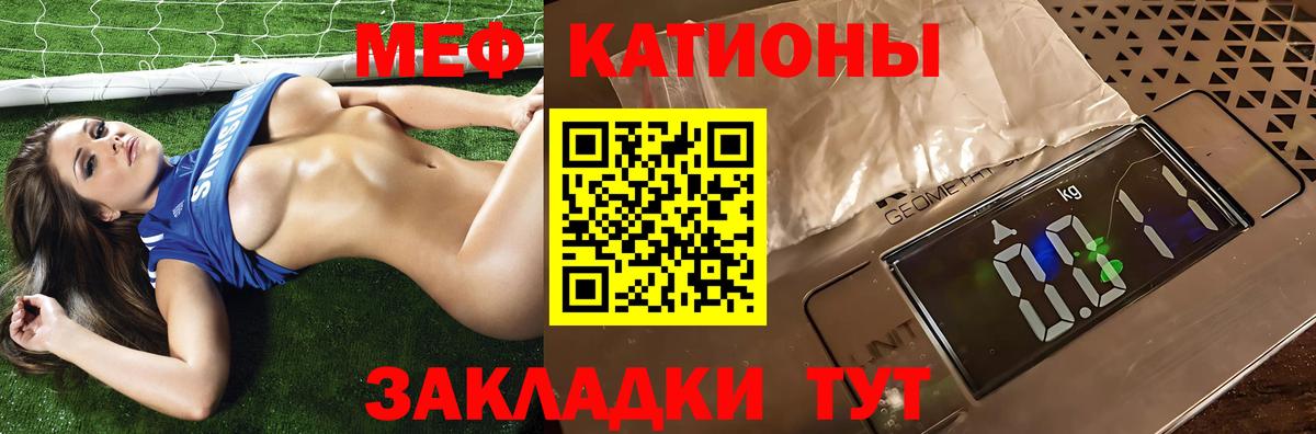 МЕФ  Мефедрон  Лесной  Меф мука  Вход с VPN 