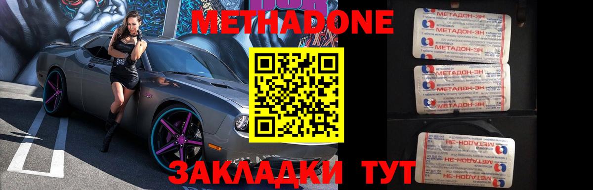 МЕТАДОН VHQ Лесной