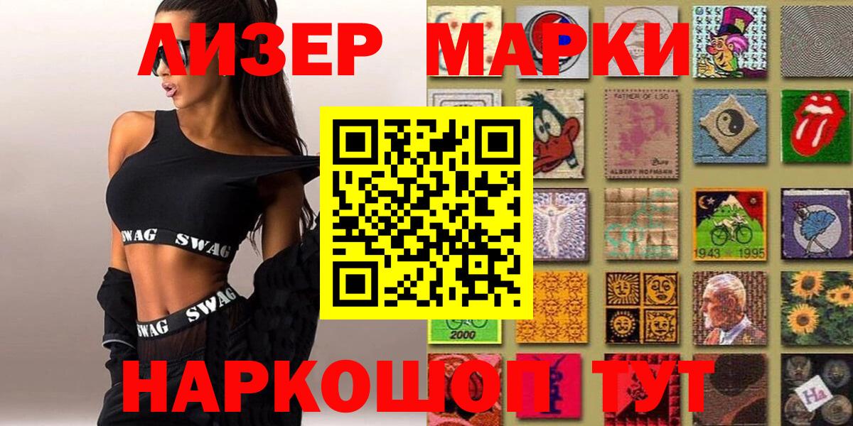 Лесной  Марки N-bome 1,8мг  Вход с VPN 