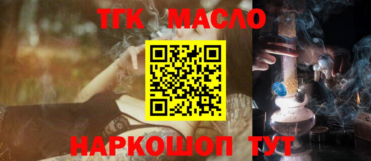 Лесной  ТГК жижа  купить   Вход с VPN  ТГК концентрат 