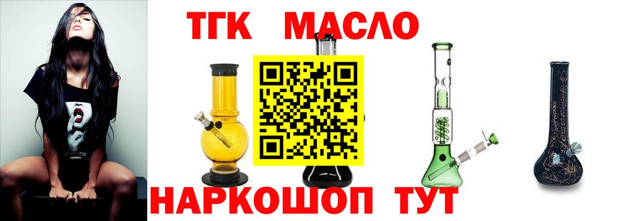 Дистиллят ТГК THC oil Лесной